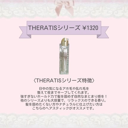 ポイントリペア/plus eau/ヘアジェルを使ったクチコミ(5枚目)