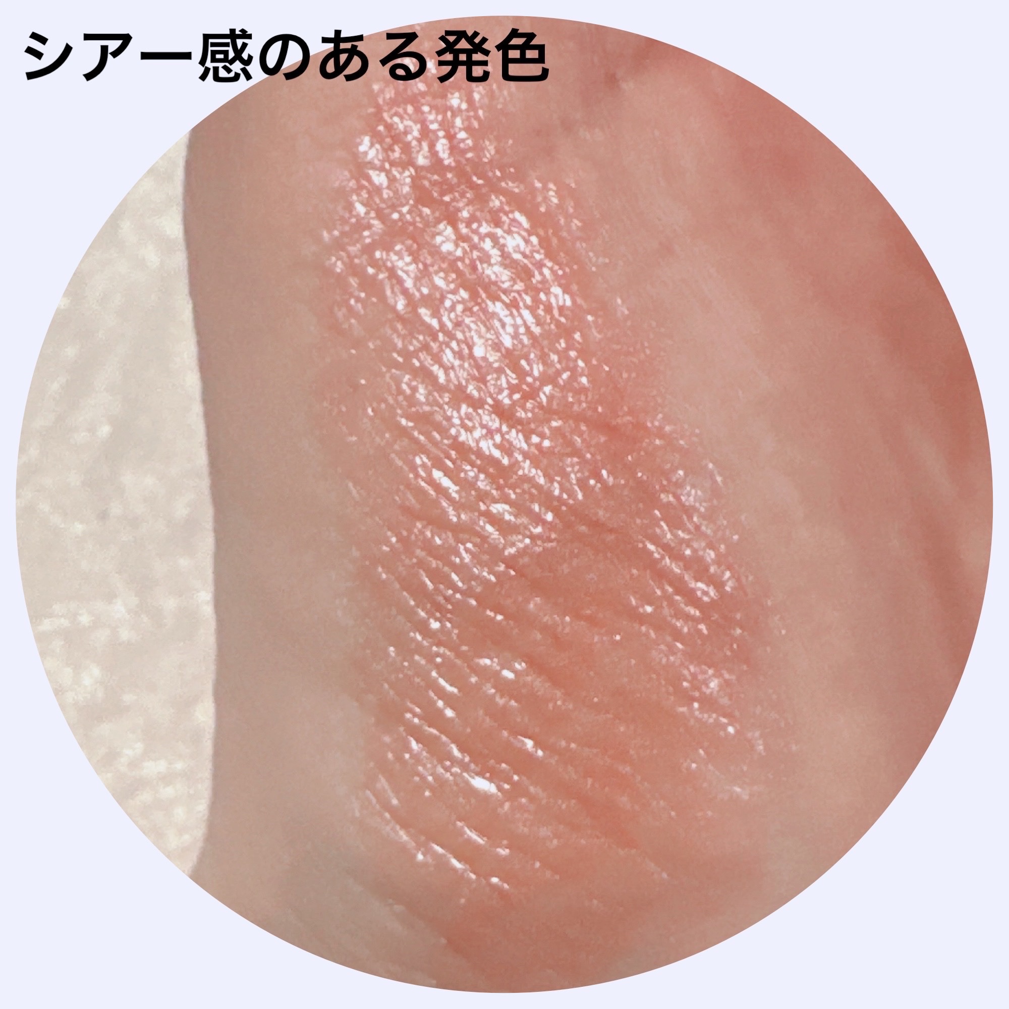 キヌケアヌード グリーム/shu uemura/口紅を使ったクチコミ（3枚目）