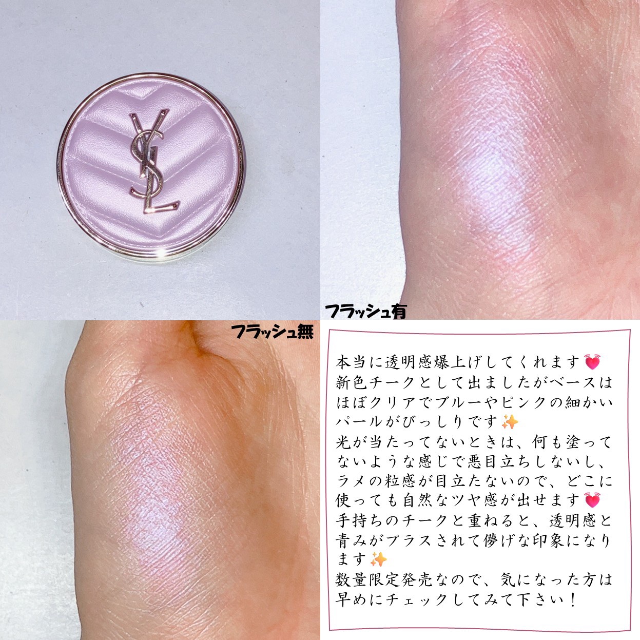 YSL メイクミーブラッシュ パウダー/YVES SAINT LAURENT BEAUTE/パウダーチークを使ったクチコミ（2枚目）