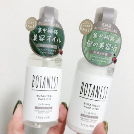 ボタニカルヘアオイル(ダメージケア)/BOTANIST/ヘアオイルを使ったクチコミ(4枚目)