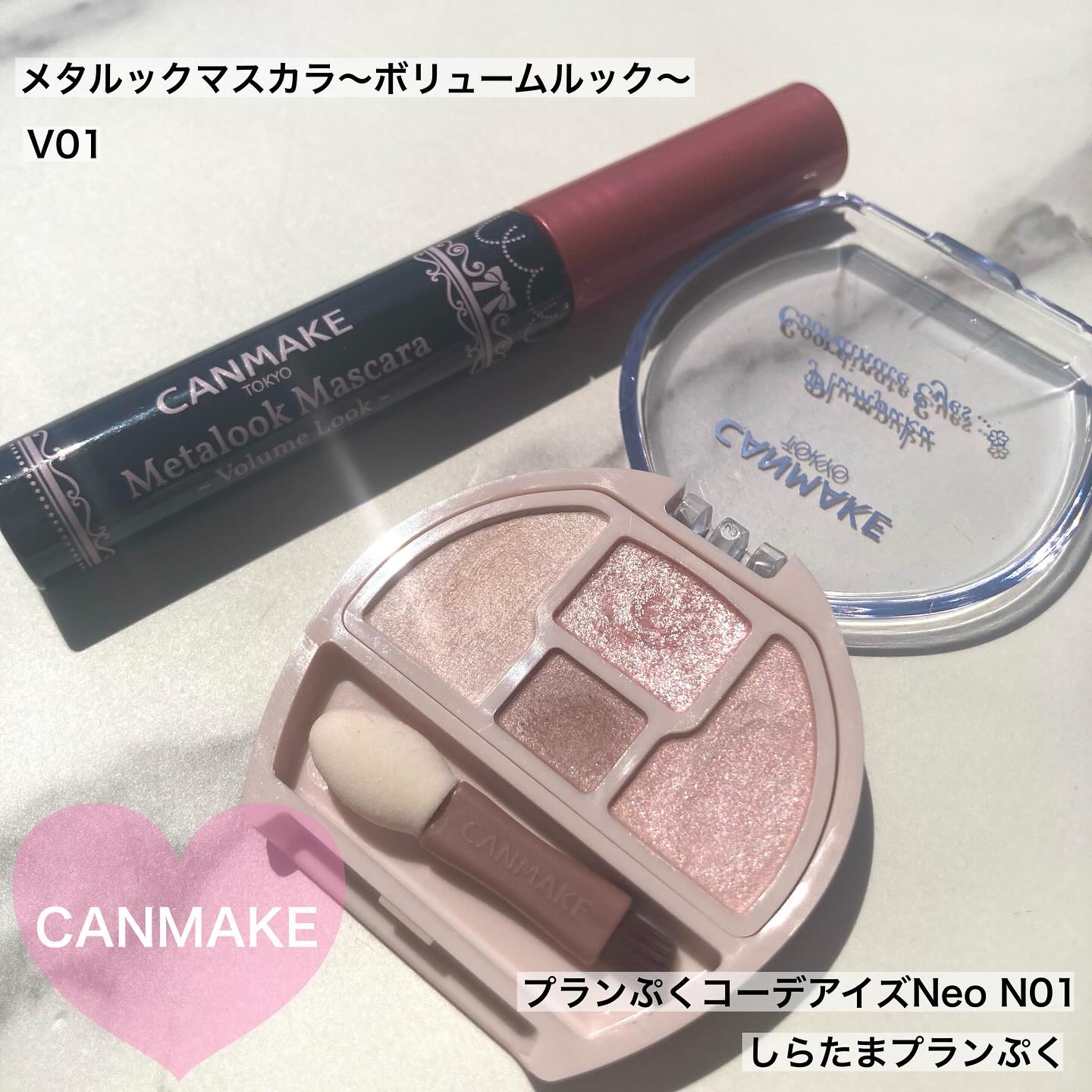 プランぷくコーデアイズNeo/キャンメイク/アイシャドウを使ったクチコミ（1枚目）