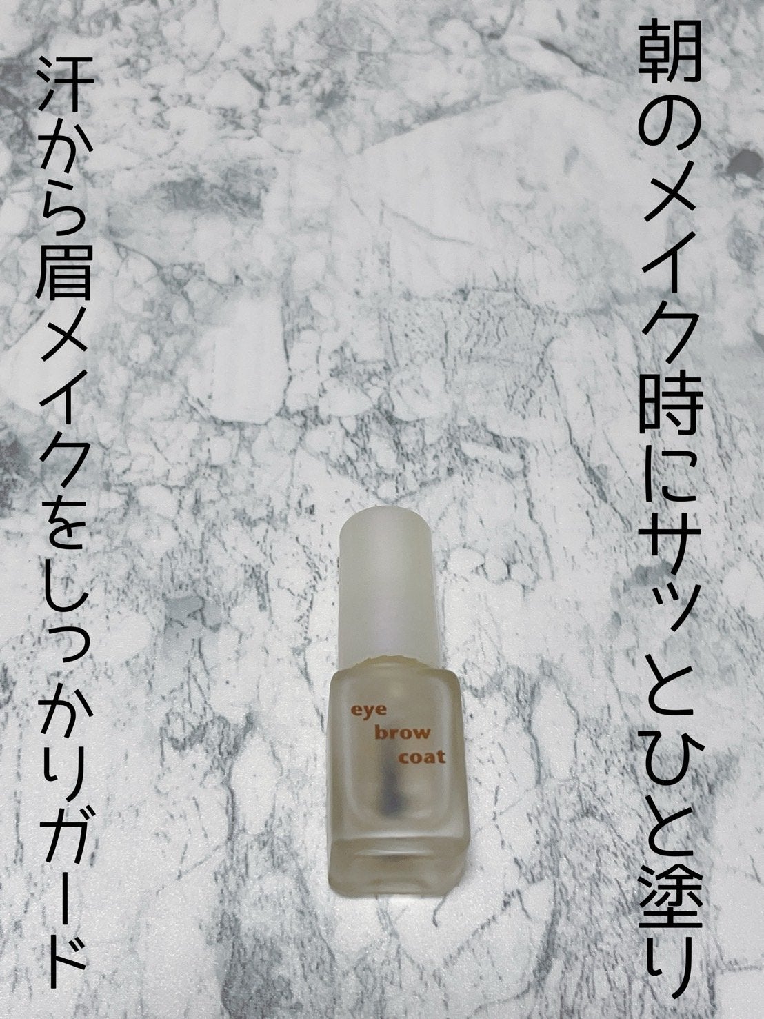 エバビレーナ アイブローコート/DAISO/アイブロウコートを使ったクチコミ(1枚目)