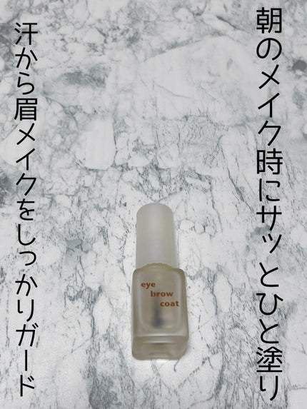 DAISO エバビレーナ アイブローコートのクチコミ「DAISO
エバビレーナ アイブローコート
アイブロウコートは少量しか使わないので、コスパい.....」(1枚目)