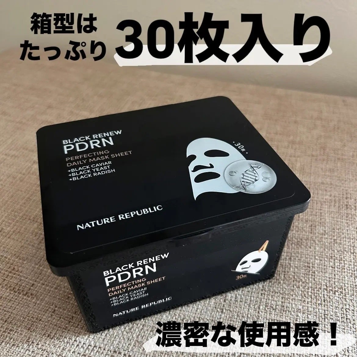 キャラメル美容さん on LIPS 「ネイチャーリパブリックのPDRNパックが新発売!30枚入りの方..」(2枚目)