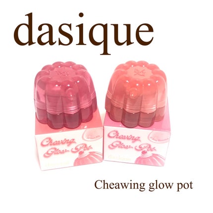 チューインググロウポット/dasique/口紅を使ったクチコミ(1枚目)