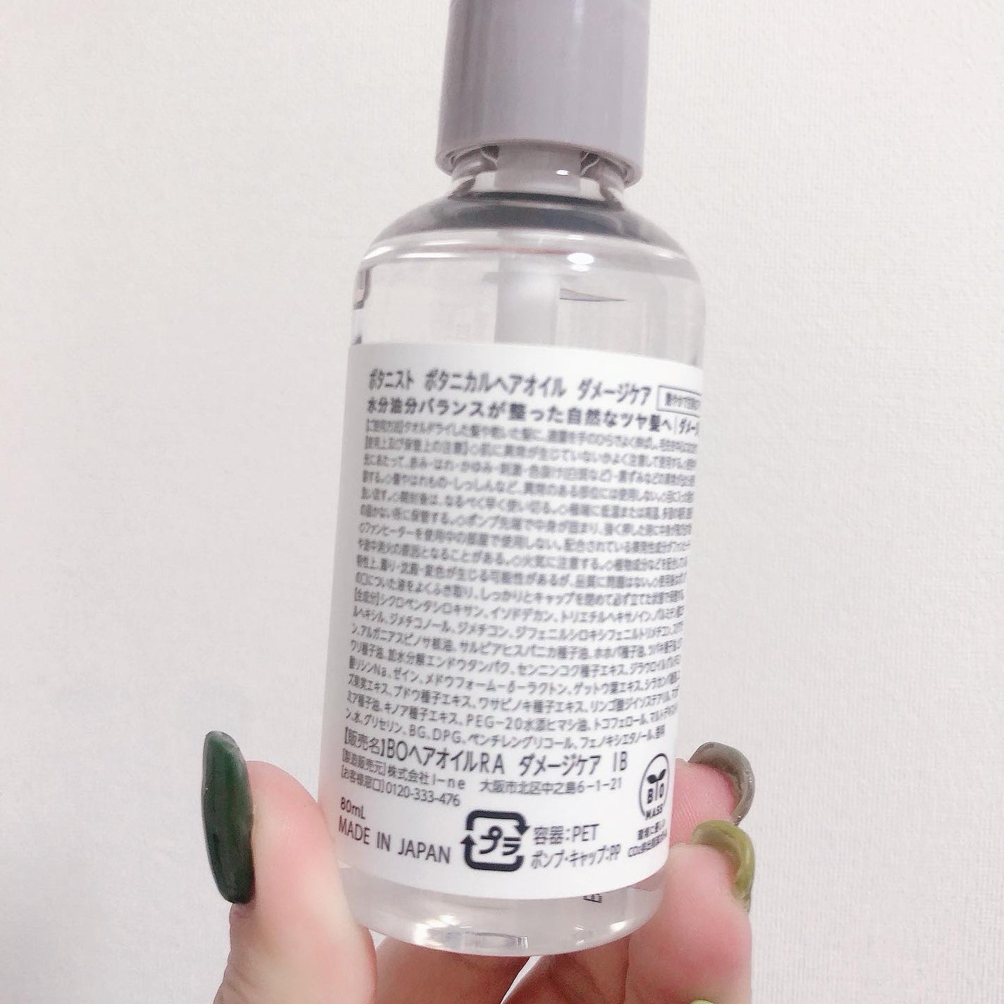 ボタニカルヘアオイル(ダメージケア)/BOTANIST/ヘアオイルを使ったクチコミ(3枚目)