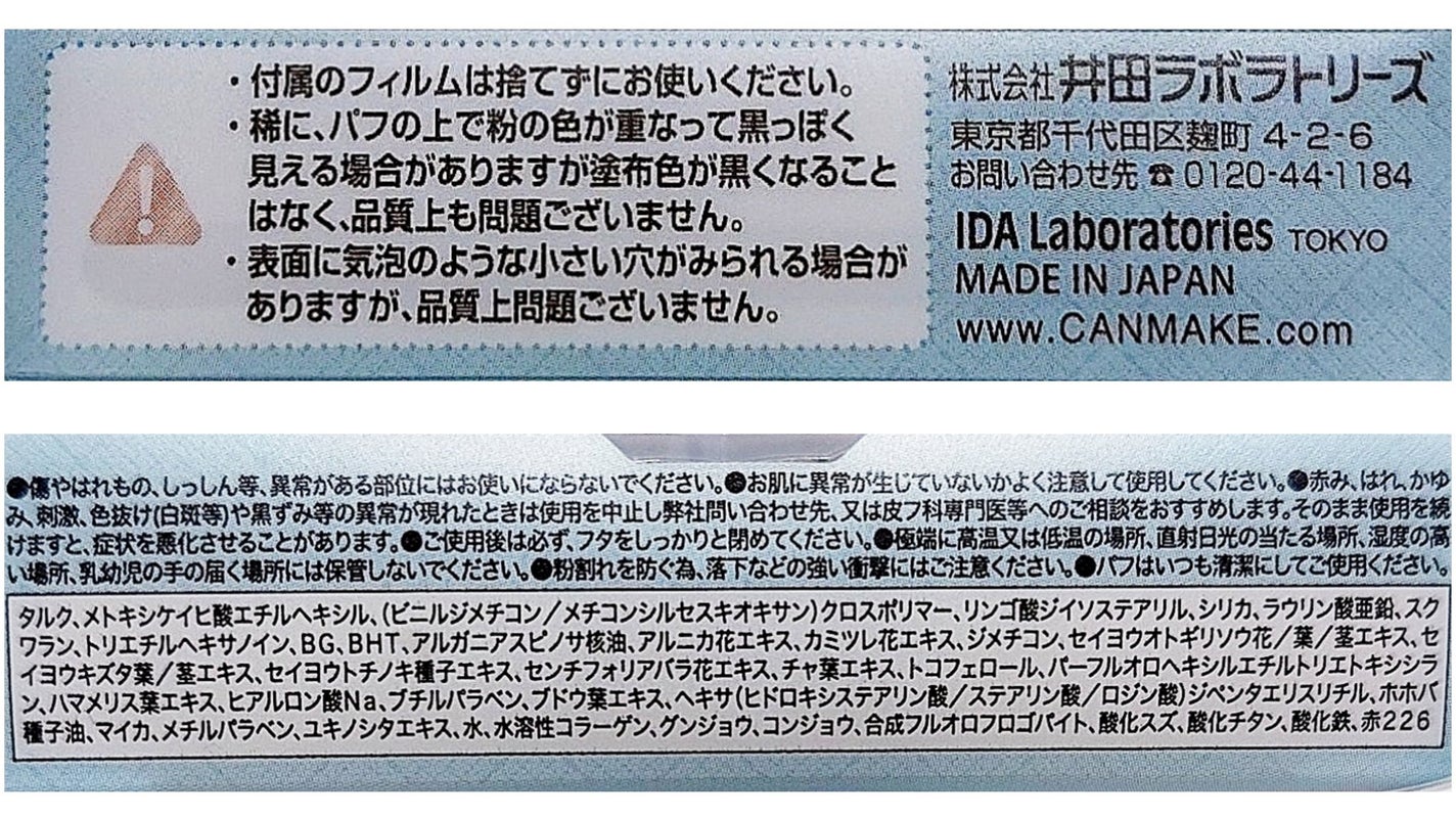 イルミネイティングフィニッシュパウダー ~Abloom~/キャンメイク/プレストパウダーを使ったクチコミ(4枚目)