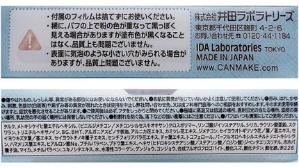 イルミネイティングフィニッシュパウダー ~Abloom~/キャンメイク/プレストパウダーを使ったクチコミ(4枚目)