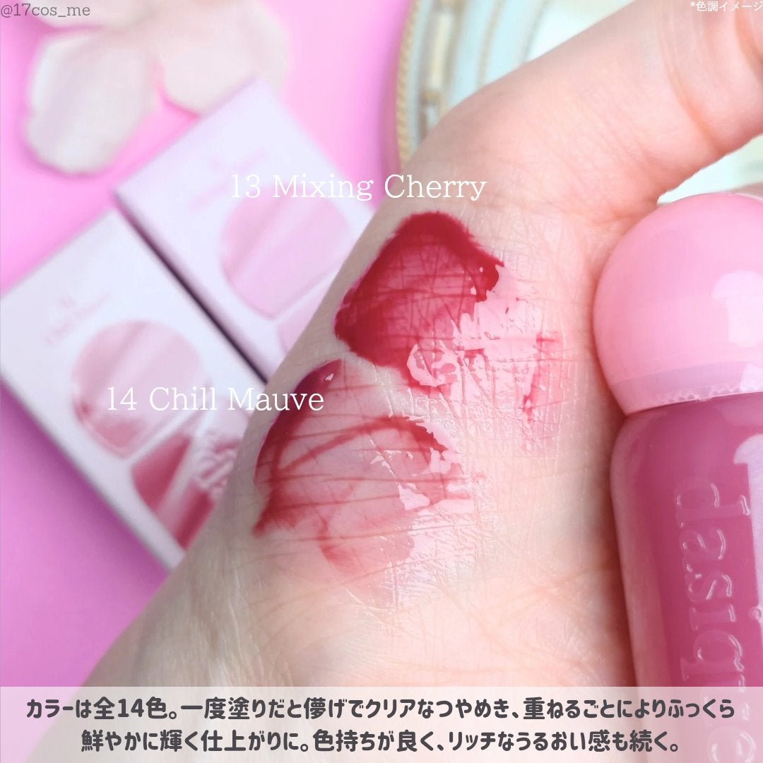 ジューシーデューイグロウティント/dasique/リップティントを使ったクチコミ(3枚目)