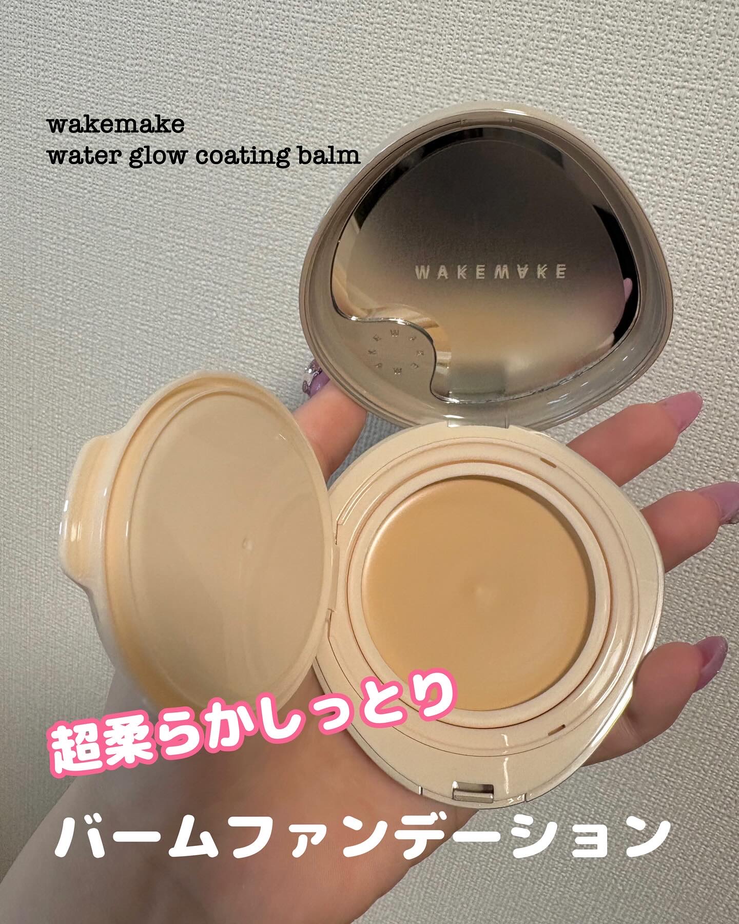 ウォーターグロウコーティングクッション/wakemake/クッションファンデーションを使ったクチコミ（1枚目）