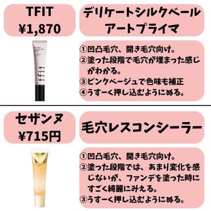 エテュセ ポアレスプライマー/ettusais/化粧下地を使ったクチコミ(5枚目)