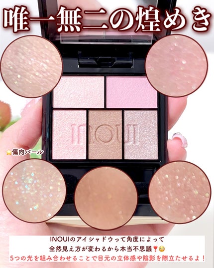 インウイ アイズ 09(数量限定)/INOUI/アイシャドウパレットの画像