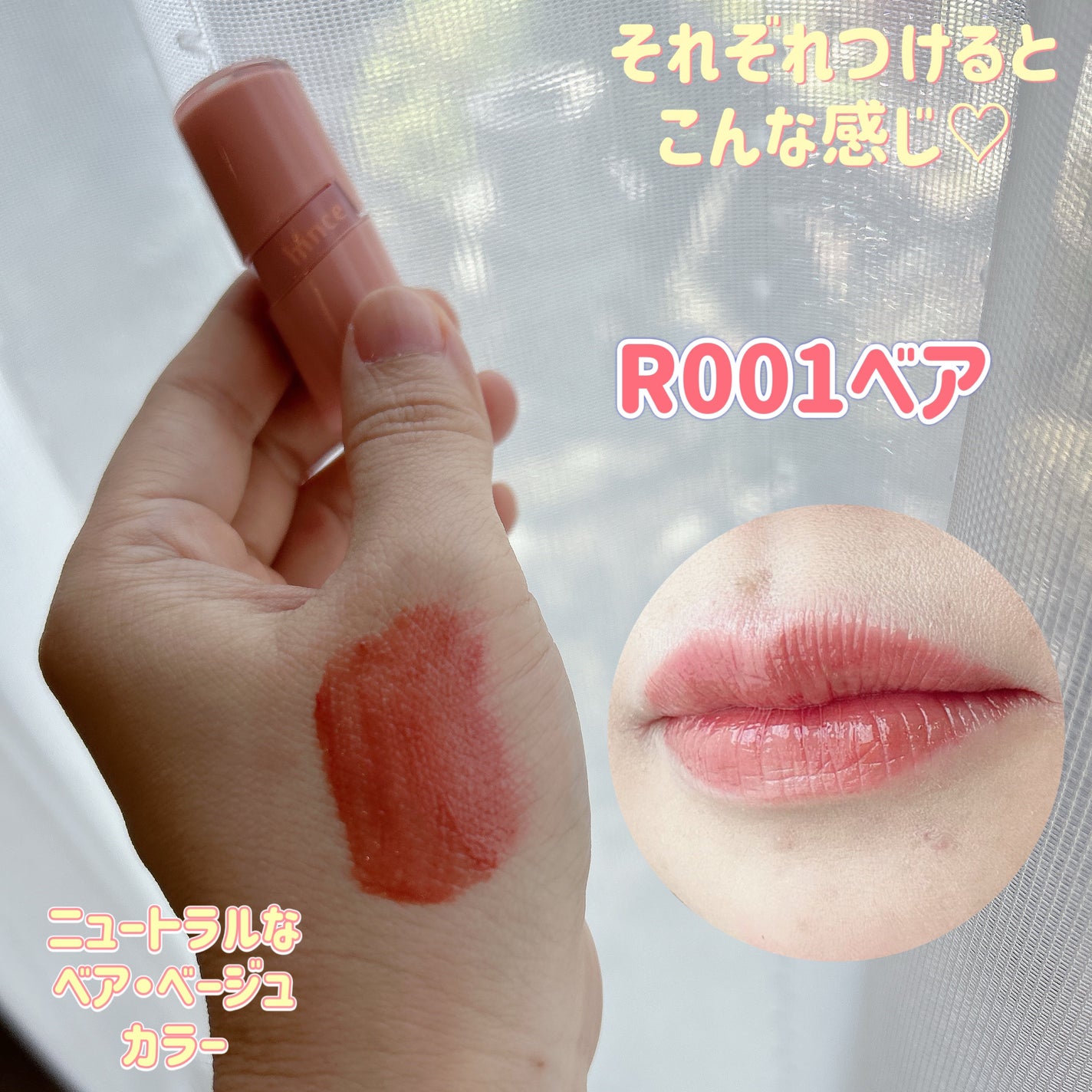 ロウグロウジェルティント/hince/リップティントを使ったクチコミ(4枚目)