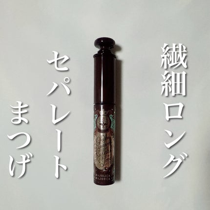 ラッシュエキスパンダー 孔雀ロング/MAJOLICA MAJORCA/マスカラを使ったクチコミ(1枚目)