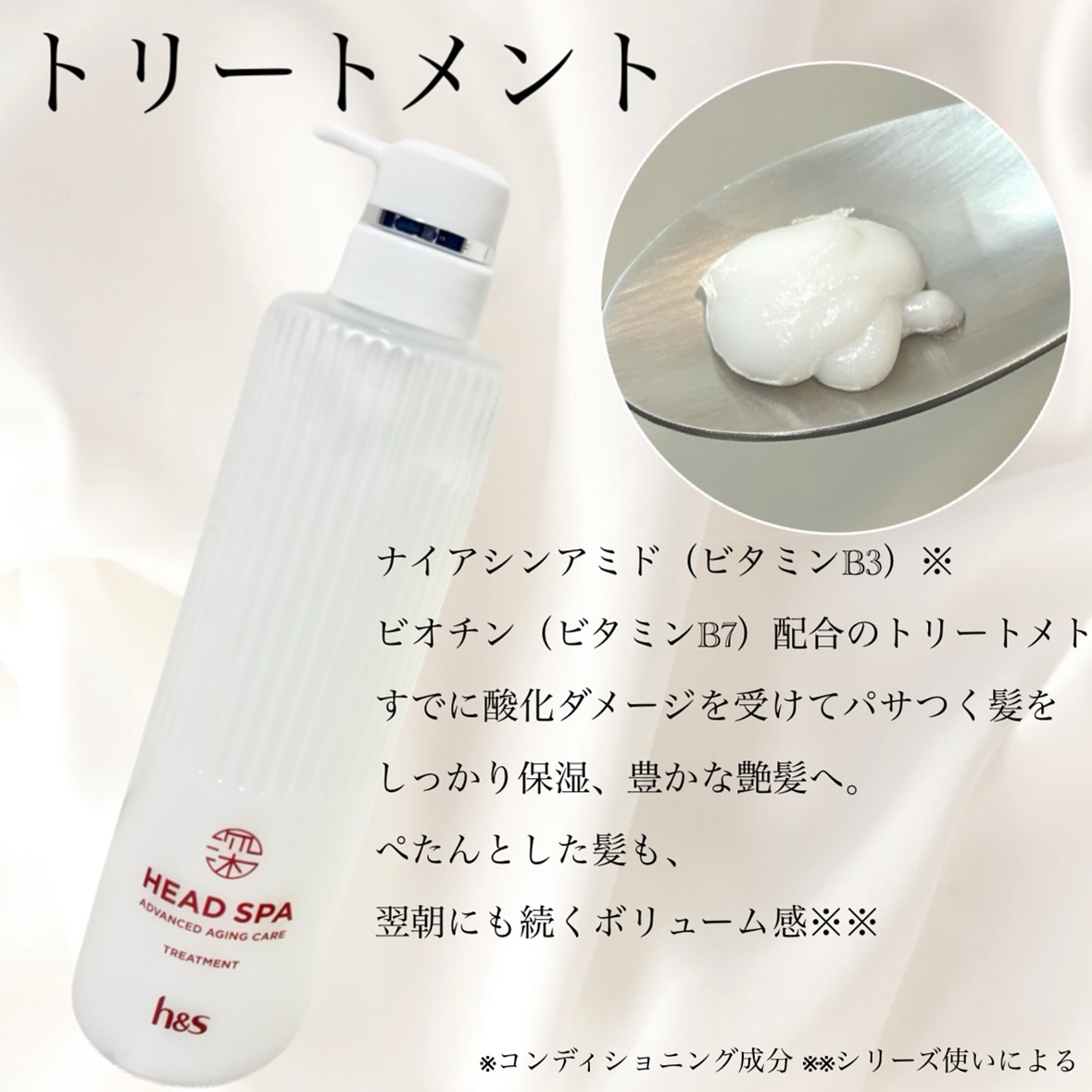 h&s 深ヘッドスパ アドバンスド エイジング ケア*4 シャンプー[医薬部外品]/トリートメント/h&s/市販シャンプーを使ったクチコミ（3枚目）