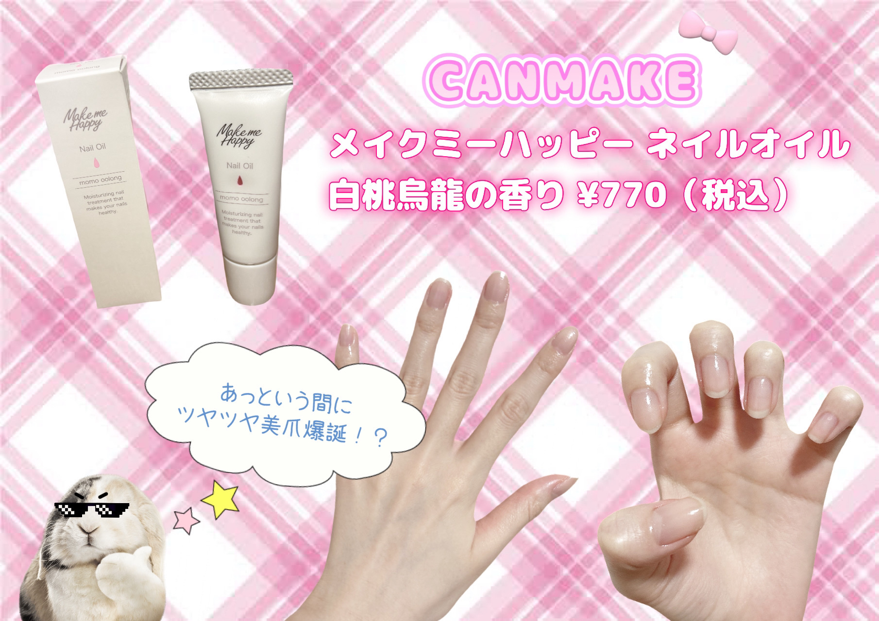 メイクミーハッピー ネイルオイル momo oolong/キャンメイク/ネイルオイル・トリートメントを使ったクチコミ（2枚目）
