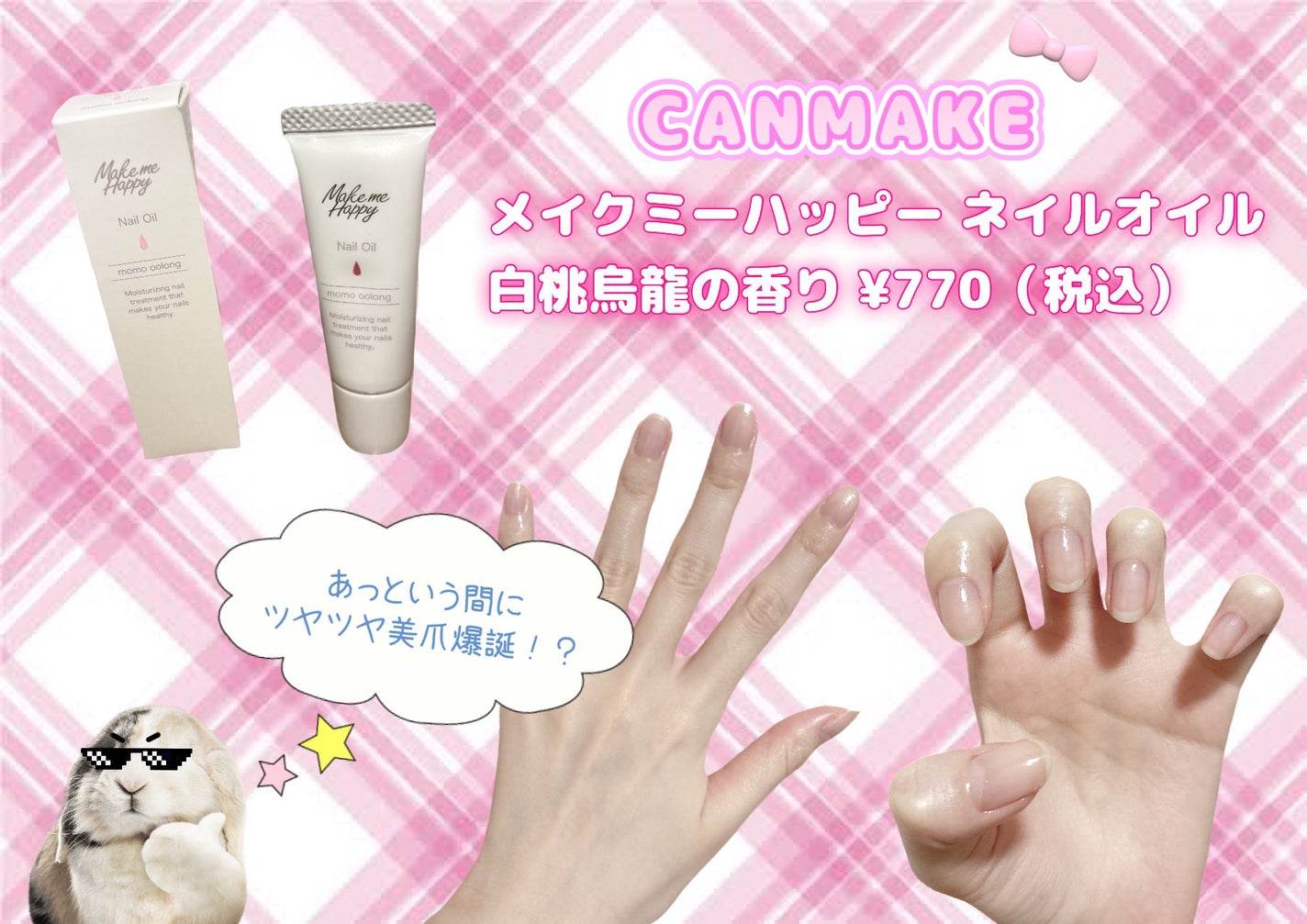 メイクミーハッピー ネイルオイル momo oolong/キャンメイク/ネイルオイル・トリートメントを使ったクチコミ(2枚目)