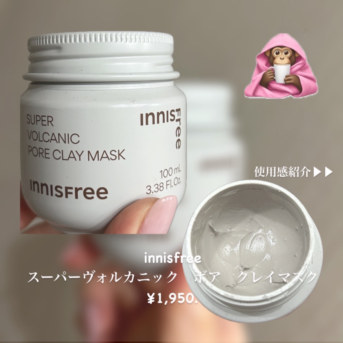 スーパーヴォルカニック　ポア　クレイマスク/innisfree/洗い流すパック・マスクを使ったクチコミ（2枚目）