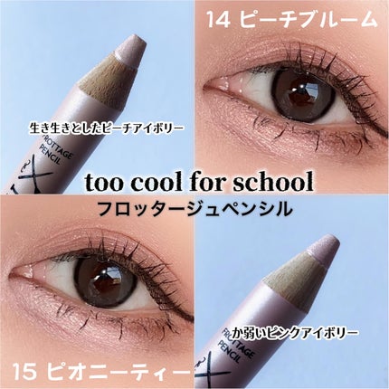 アートクラス フロッタージュペンシル/too cool for school/スティックアイシャドウを使ったクチコミ(2枚目)