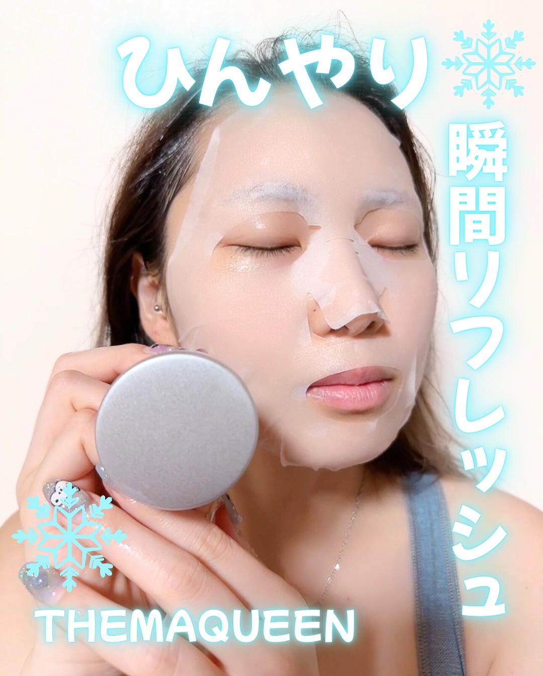 クーリングスティックスノーガールクーラー/Themaqueen/その他化粧小物を使ったクチコミ（3枚目）