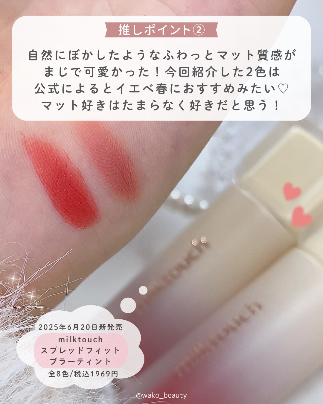 スプレッドフィットブラーティント/Milk Touch/リップティントを使ったクチコミ(4枚目)