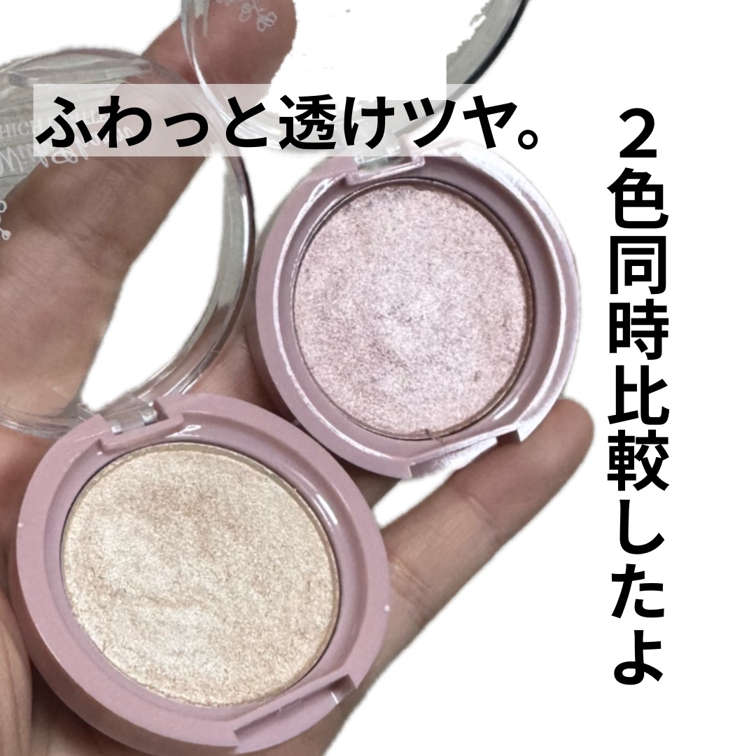 &. Wチャーム ハイライター/DAISO/クリームハイライトを使ったクチコミ（1枚目）