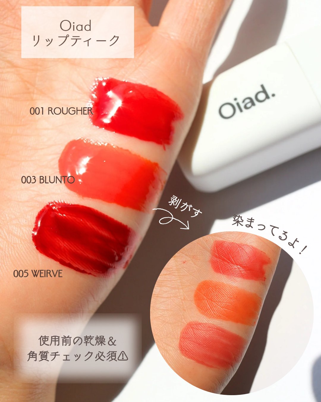 リップティーク 005 ウィアーブ/oiad/口紅を使ったクチコミ（2枚目）