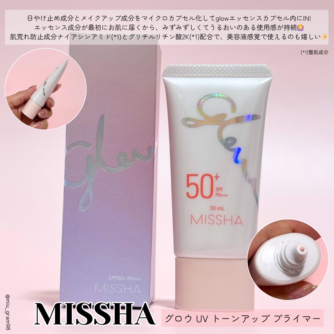 ミシャ グロウ UV トーンアップ プライマー/MISSHA/化粧下地を使ったクチコミ（2枚目）