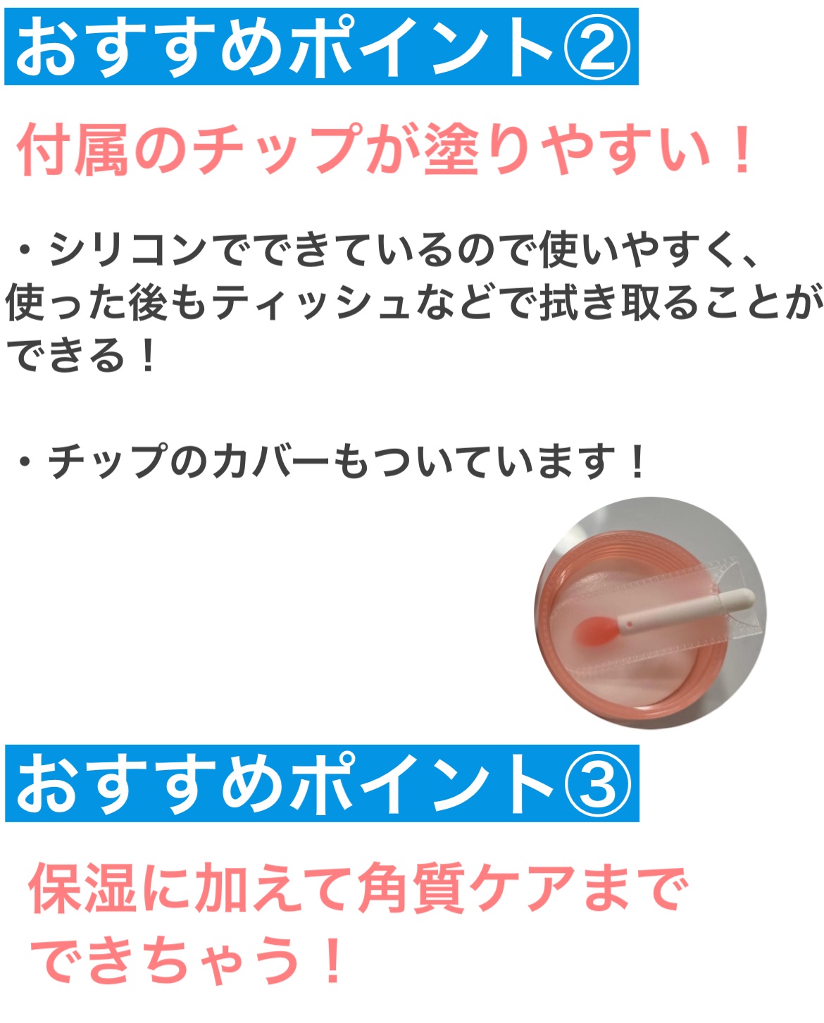 リップスリーピングマスク/LANEIGE/リップバームを使ったクチコミ（3枚目）