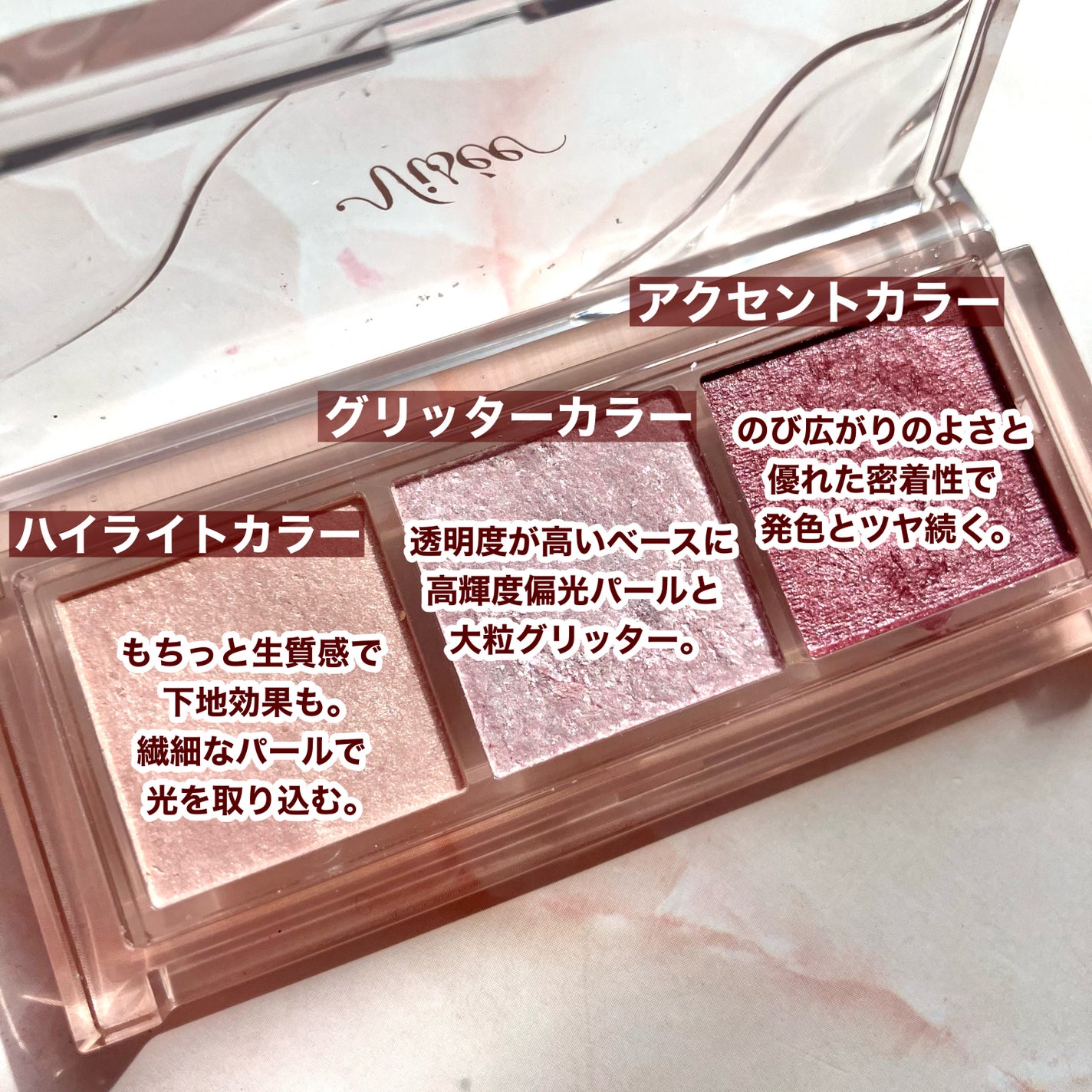 キラー アイ トリオ/Visée/アイシャドウパレットを使ったクチコミ(3枚目)