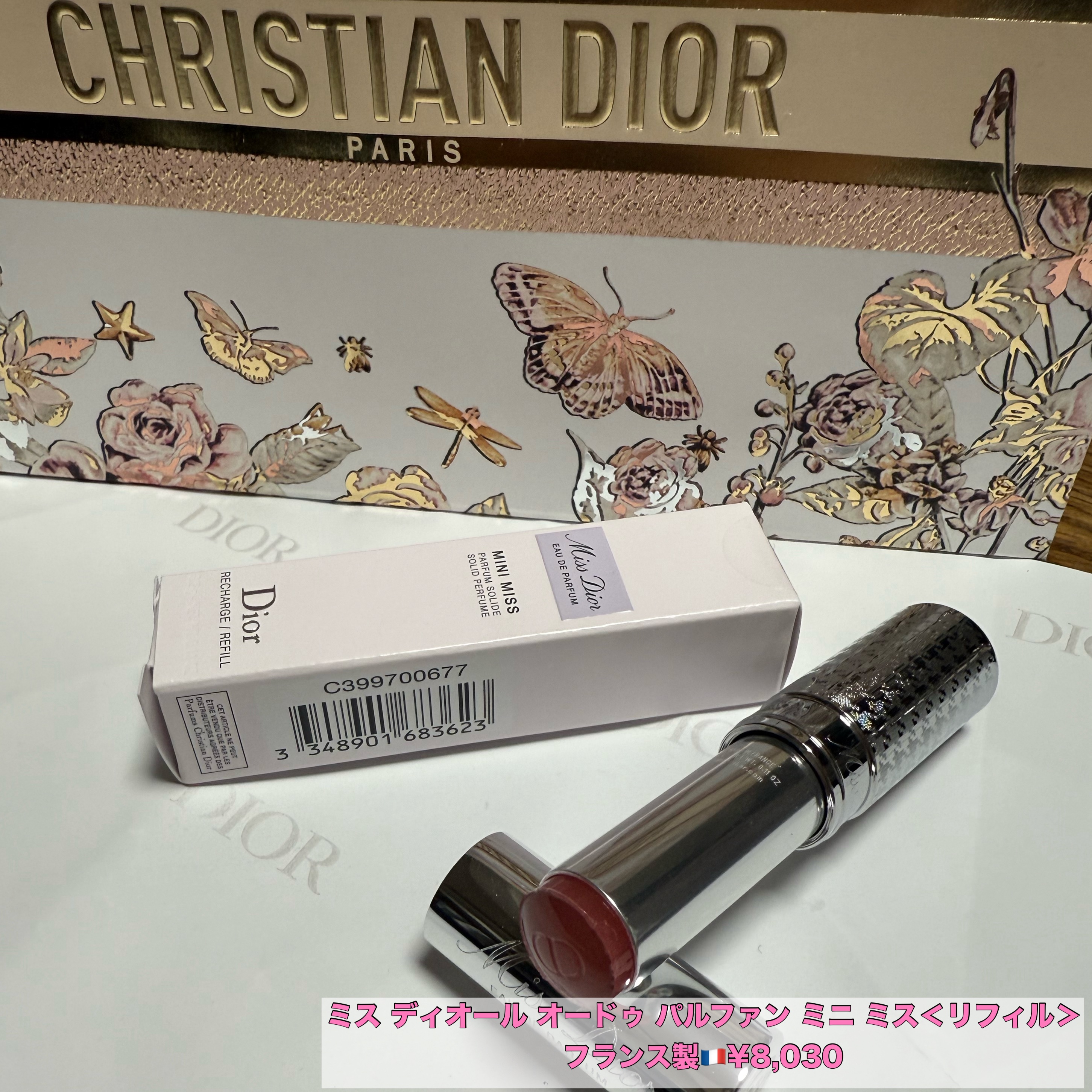 ミス ディオール オードゥ パルファン ミニ ミス＜リフィル＞/Dior/香水(レディース)を使ったクチコミ（1枚目）