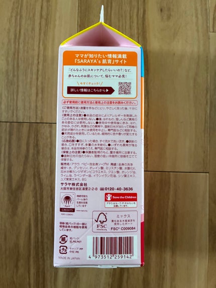 アラウベビー 泡全身ソープ/arau.baby (アラウ ベビー)/ボディソープを使ったクチコミ(4枚目)