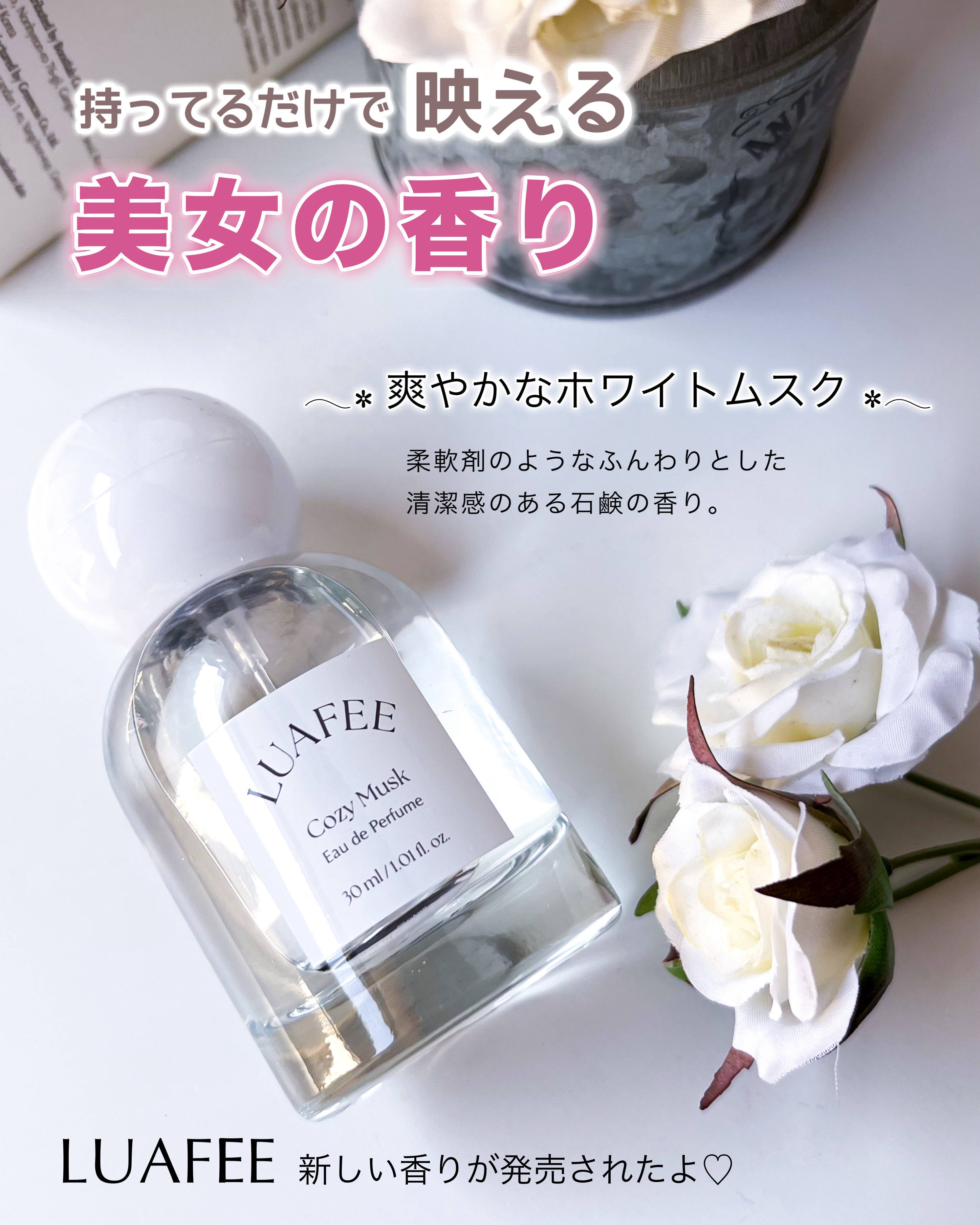 ルアペ コージームスク オードパルファム/LUAFEE/香水(その他)を使ったクチコミ（1枚目）