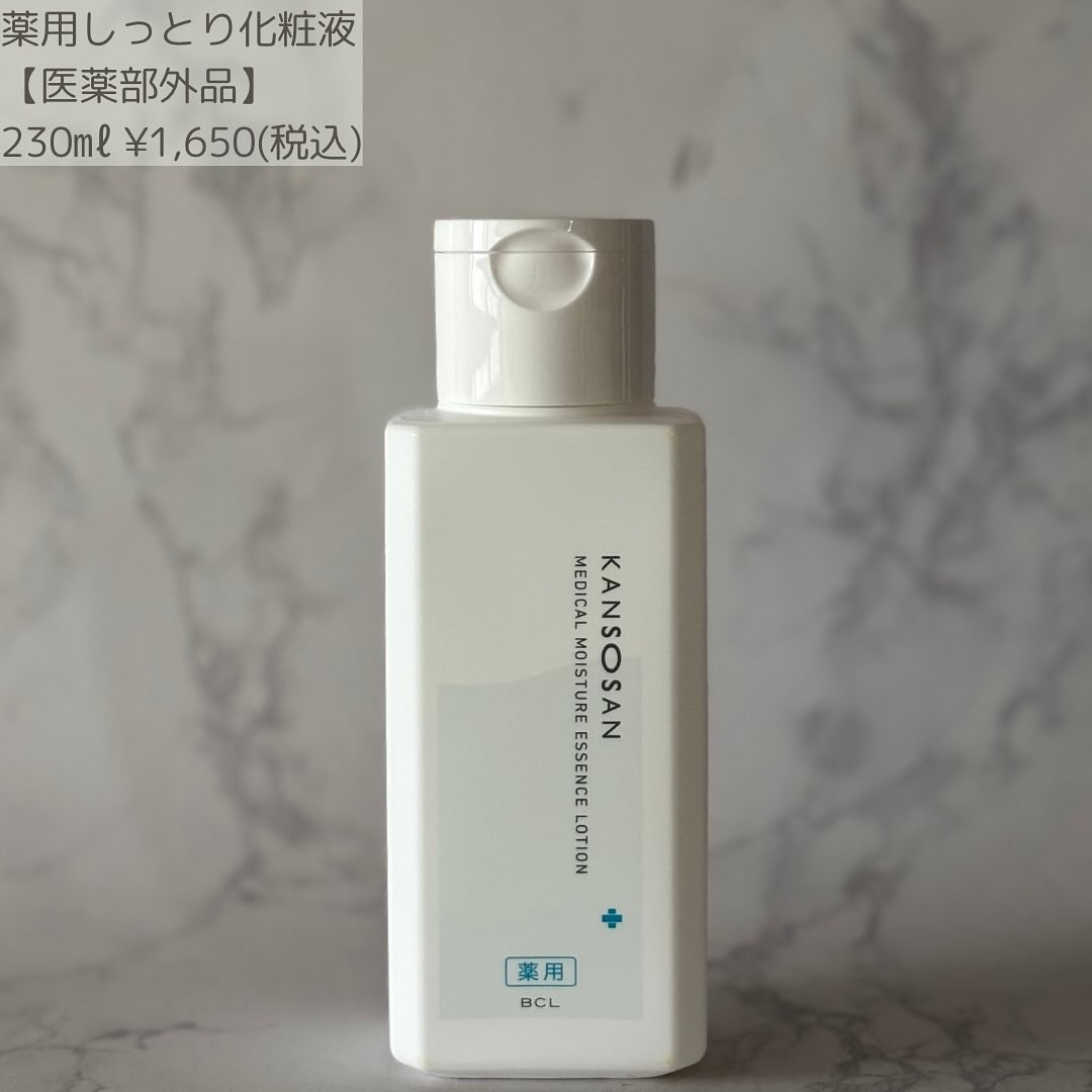 乾燥さん　薬用しっとり化粧液【医薬部外品】/乾燥さん/オールインワン化粧品を使ったクチコミ（2枚目）