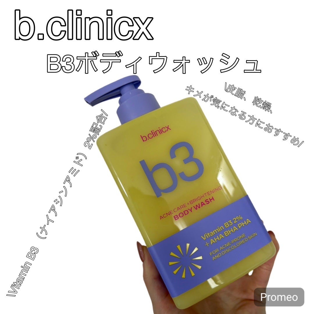 B3 アクネ クリア ボディウォッシュ/b.clinicx/ボディソープを使ったクチコミ(1枚目)