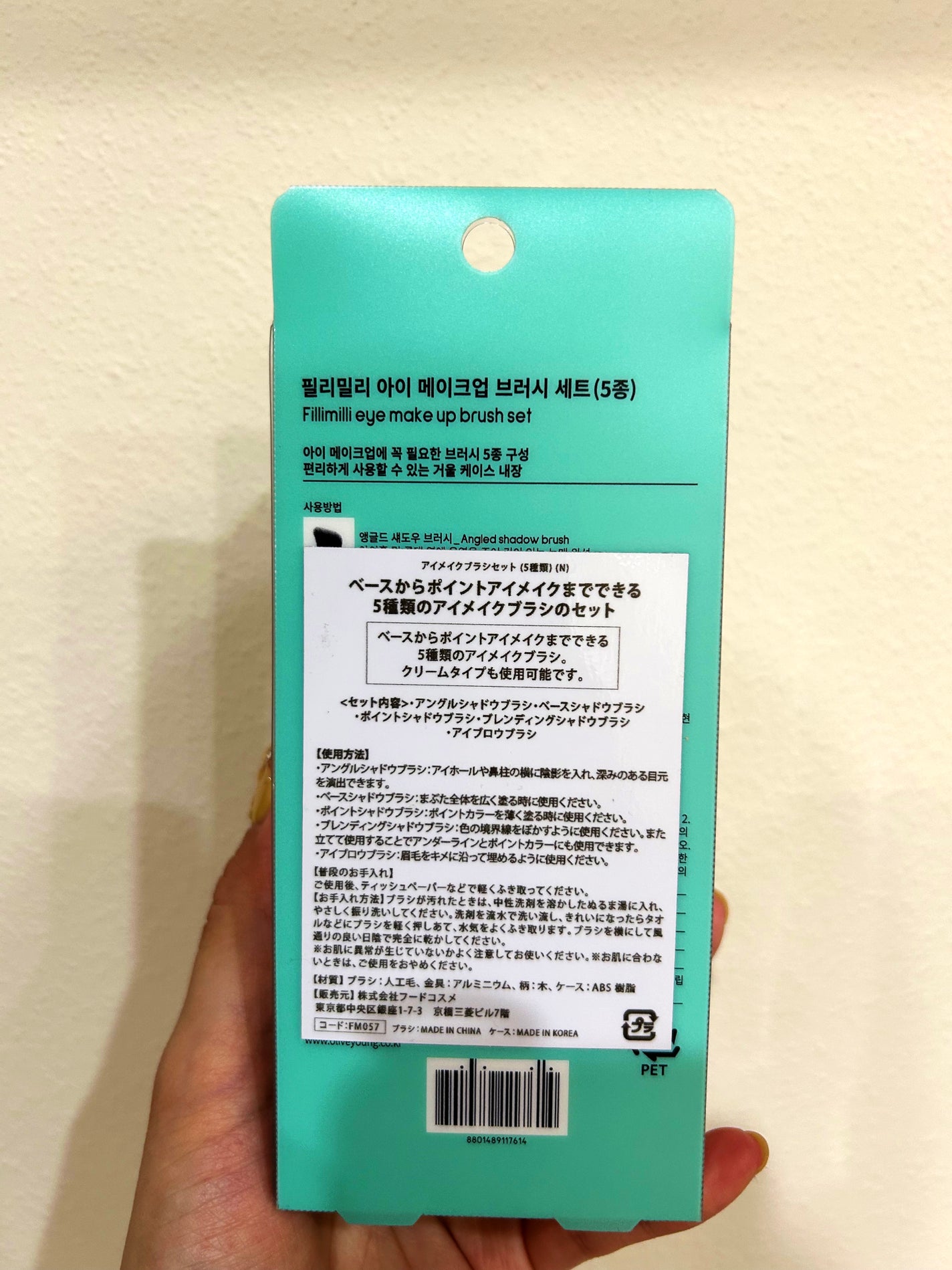 fillimilli アイメイクブラシセット/fillimilli/メイクブラシを使ったクチコミ(2枚目)
