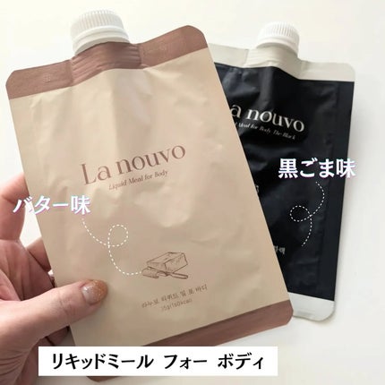 ラヌボ 韓国 美容プロテイン シェイク 黒ごま味/La nouvo/その他プロテインを使ったクチコミ(4枚目)