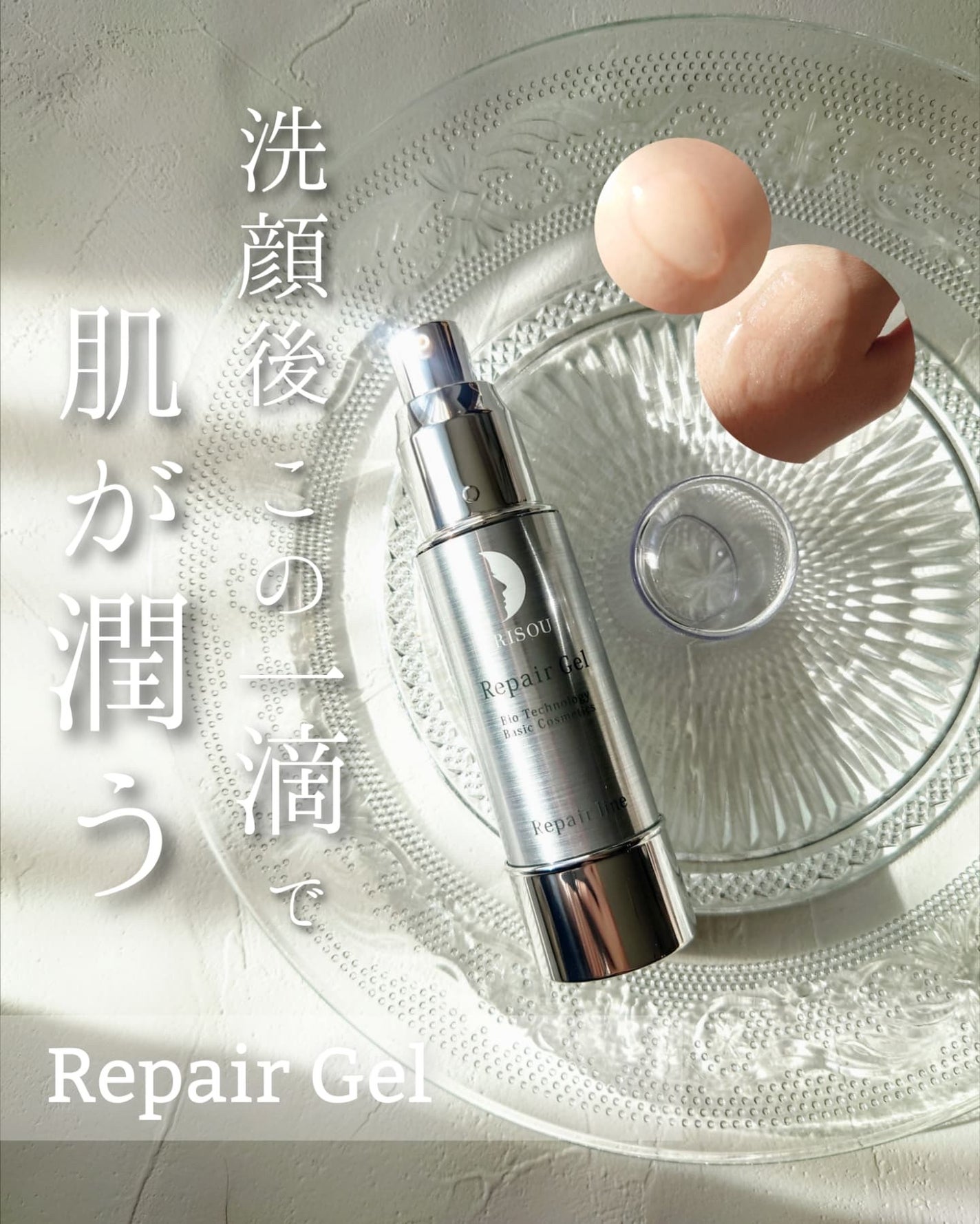 リペアジェル/リソウコーポレーション/美容液を使ったクチコミ(1枚目)