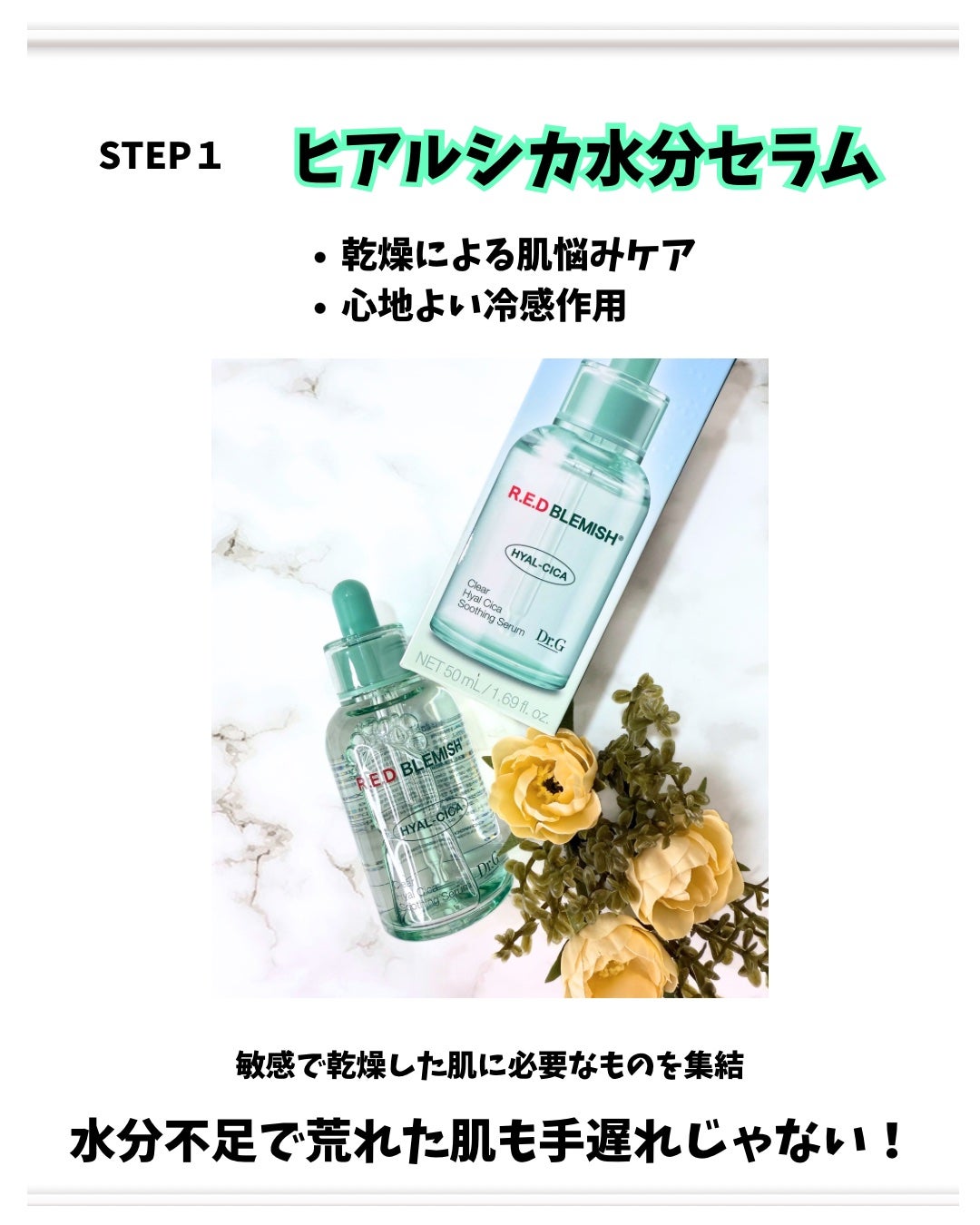 レッドブレミッシュ クリアスージングクリーム/Dr.G/フェイスクリームを使ったクチコミ(3枚目)