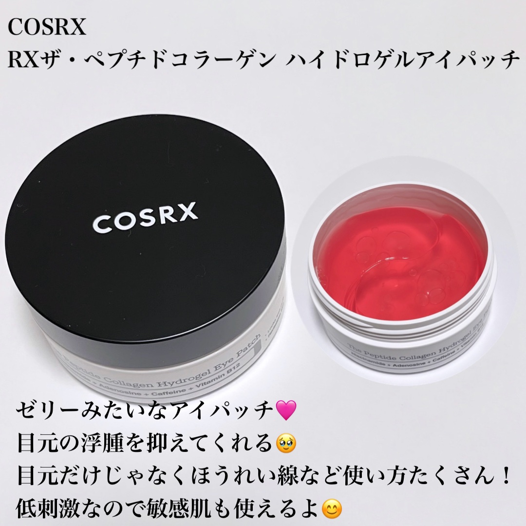 RXザ・ペプチドコラーゲン ハイドロゲルアイパッチ/COSRX/アイケア・アイクリームを使ったクチコミ（2枚目）