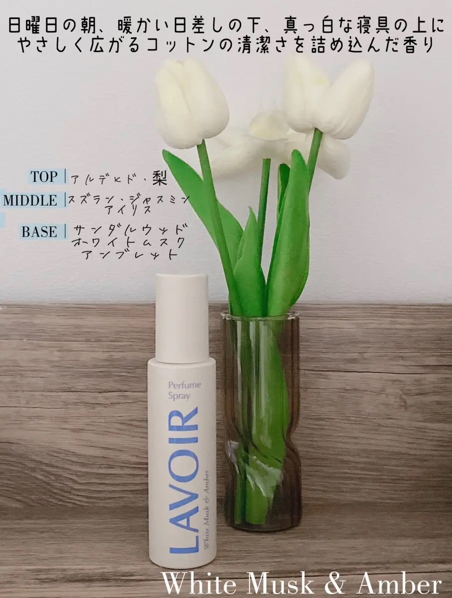 パフュームスプレー プルメリア＆ガイアック/LAVOIR/香水(その他)を使ったクチコミ（2枚目）