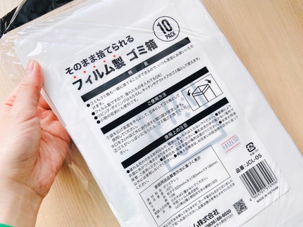 そのまま捨てられるフィルム製ゴミ箱/宇部フィルム/その他を使ったクチコミ(4枚目)