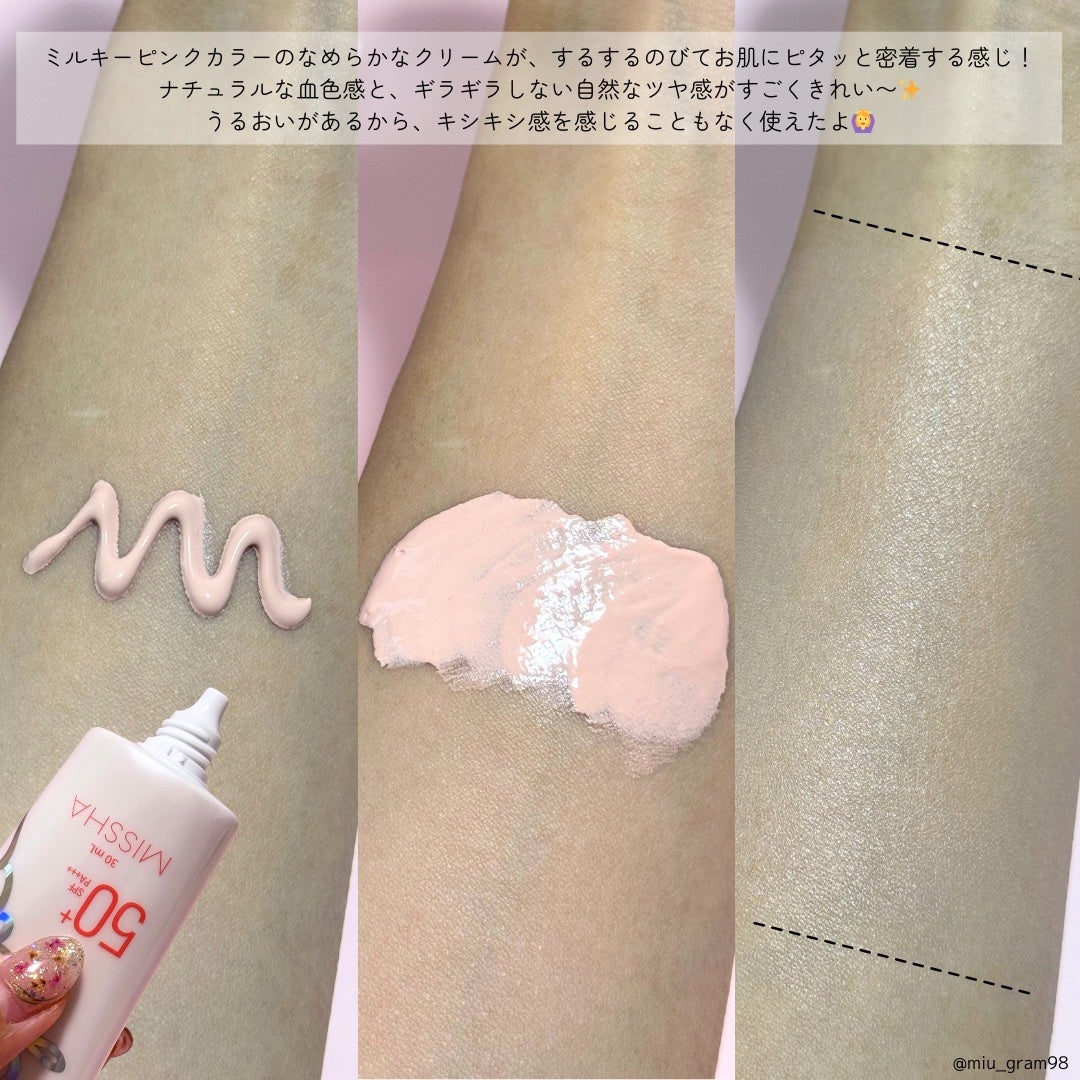 ミシャ グロウ UV トーンアップ プライマー/MISSHA/化粧下地を使ったクチコミ(3枚目)