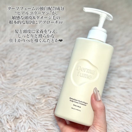 ヒアルコラーゲンスカルプケアトリートメント/ダーマファーム/洗い流すヘアトリートメントを使ったクチコミ(2枚目)