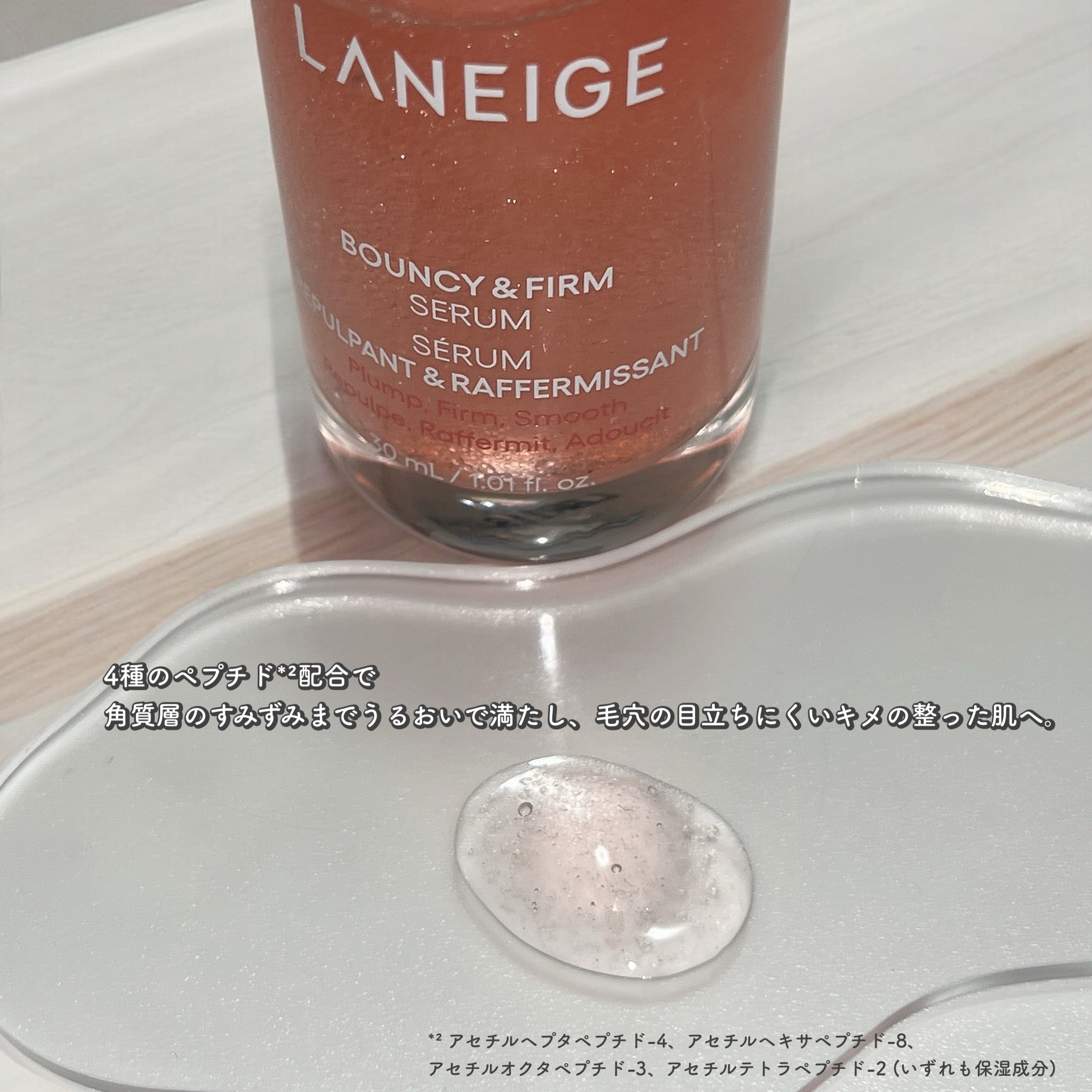 バウンシーセラム/LANEIGE/美容液を使ったクチコミ（3枚目）