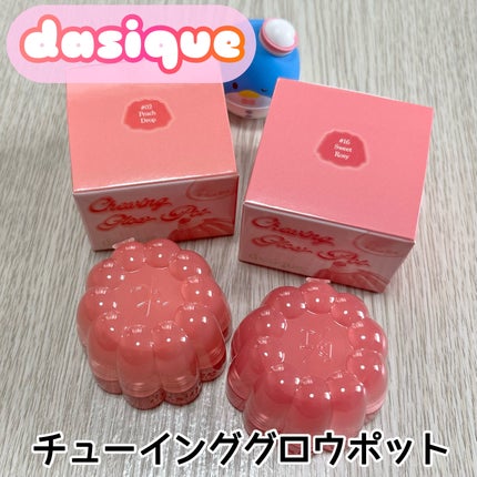 チューインググロウポット/dasique/口紅を使ったクチコミ(2枚目)