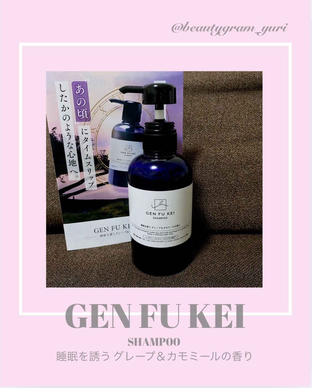 GEN FU KEI シャンプー/GEN FU KEI/市販シャンプーを使ったクチコミ（1枚目）