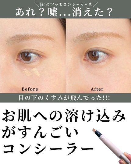 RMK コレクティング ヴェール コンシーラー 03(SPF17 PA++)/RMK/リキッドコンシーラーの画像