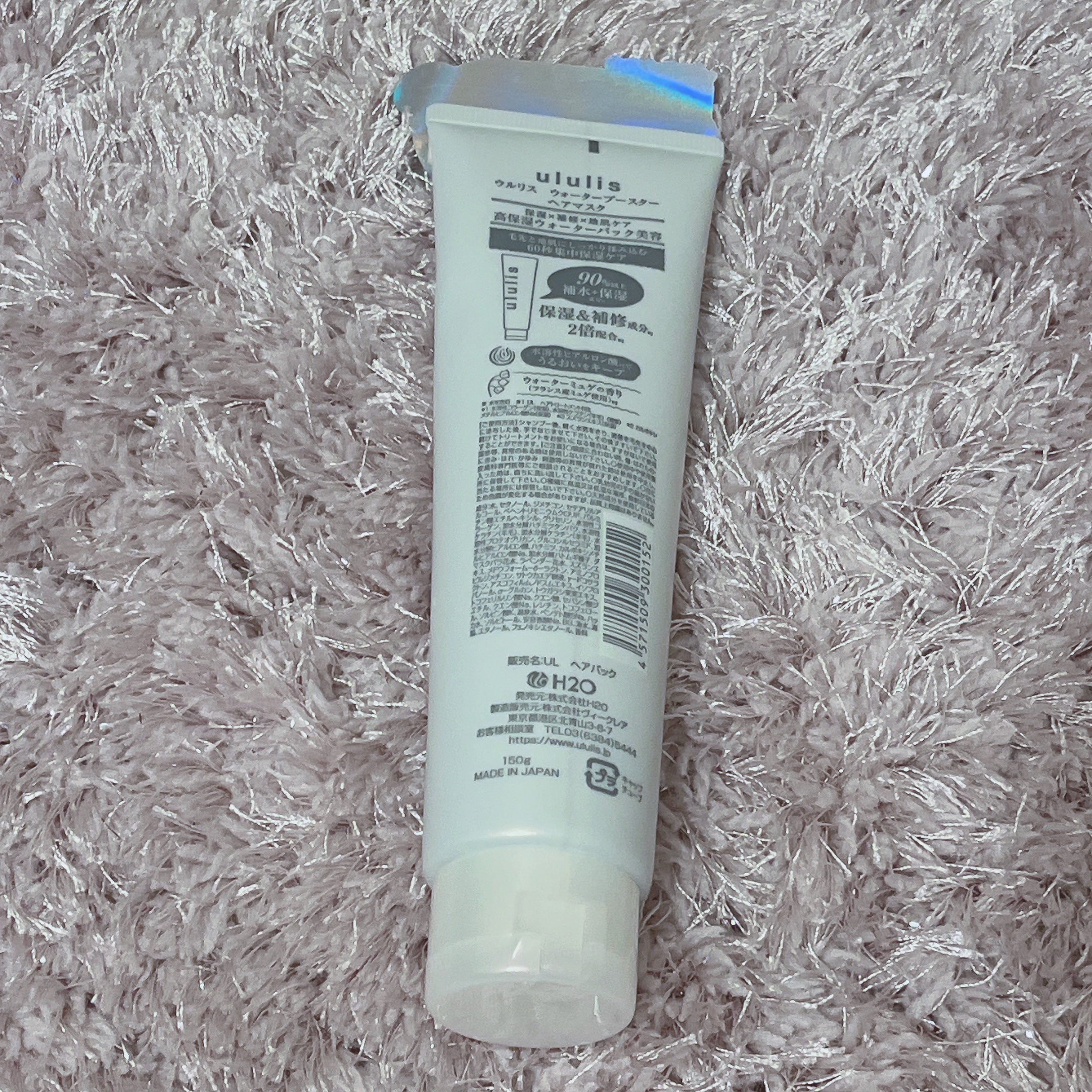ウォーターブースター ヘアマスク/ululis/ヘアマスク・ヘアパックを使ったクチコミ（2枚目）