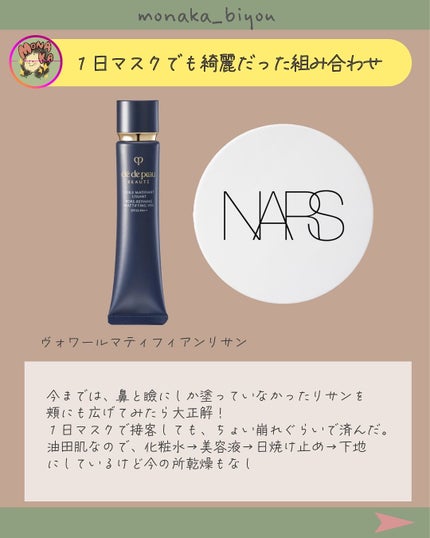 NARS ライトリフレクティング セラムクッション ファンデーション/NARS/クッションファンデーションを使ったクチコミ(5枚目)